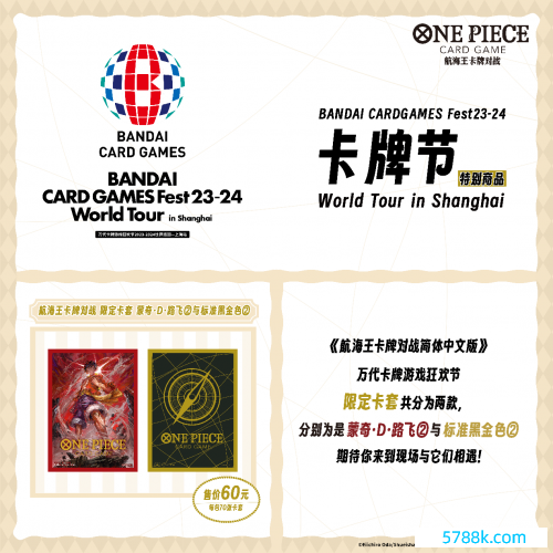 圣诞最大的卡牌盛宴莅临——万代卡牌游戏狂欢节将于12月23日-12月24日登陆上海！ 